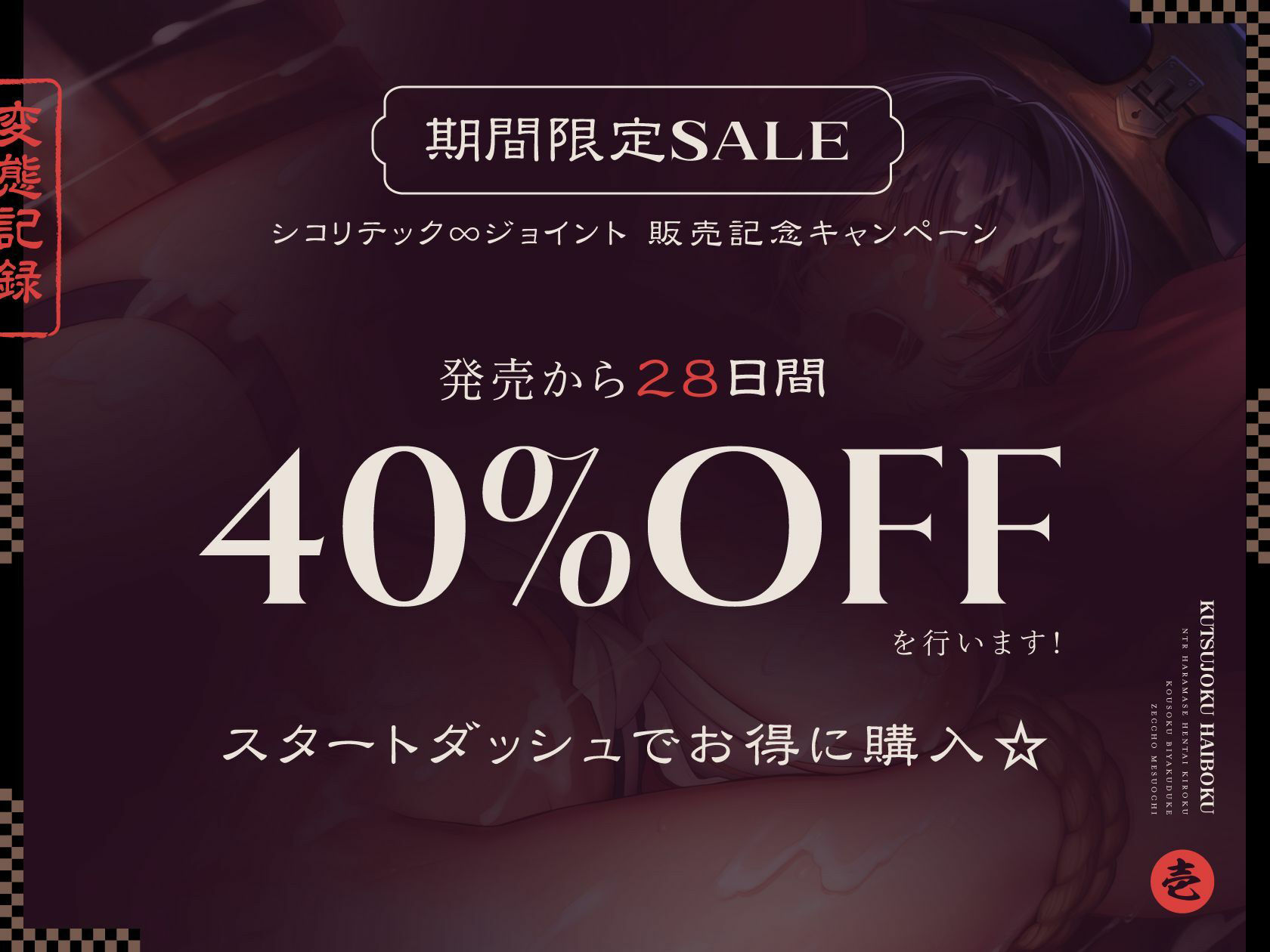 サンプル画像1:屈辱敗北くノ一のNTR孕ませ変態記録 拘束媚薬漬け絶頂メス堕ち（寝取り、オホ声）(シコリテック∞ジョイント) [d_518198]