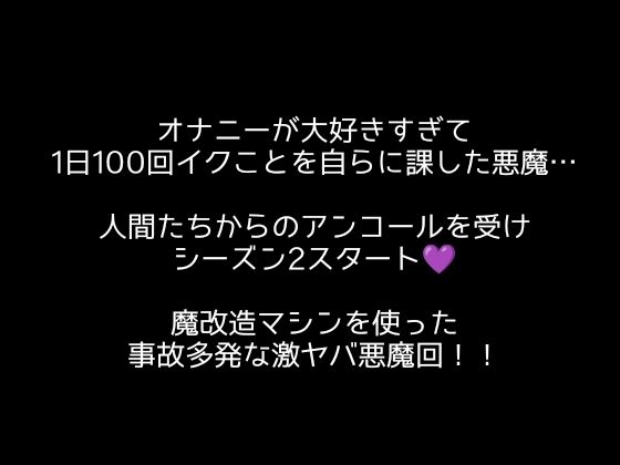 サンプル画像1:【100回絶頂ノルマシーズン2】＃2魔改造ピストンバイブ付きフィットネスバイクで連続絶頂！事故多発な過去最高クラスの激ヤバ回？(アルギュロスの寝室) [d_518468]
