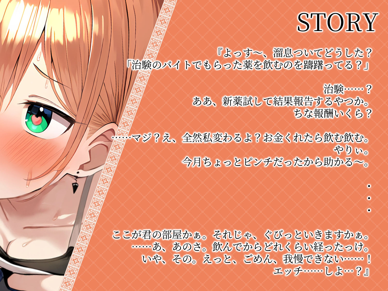 サンプル画像2:【KU100】真面目な同級生も媚薬を飲んだらこうなります♪(ご奉仕プレイ) [d_518542]