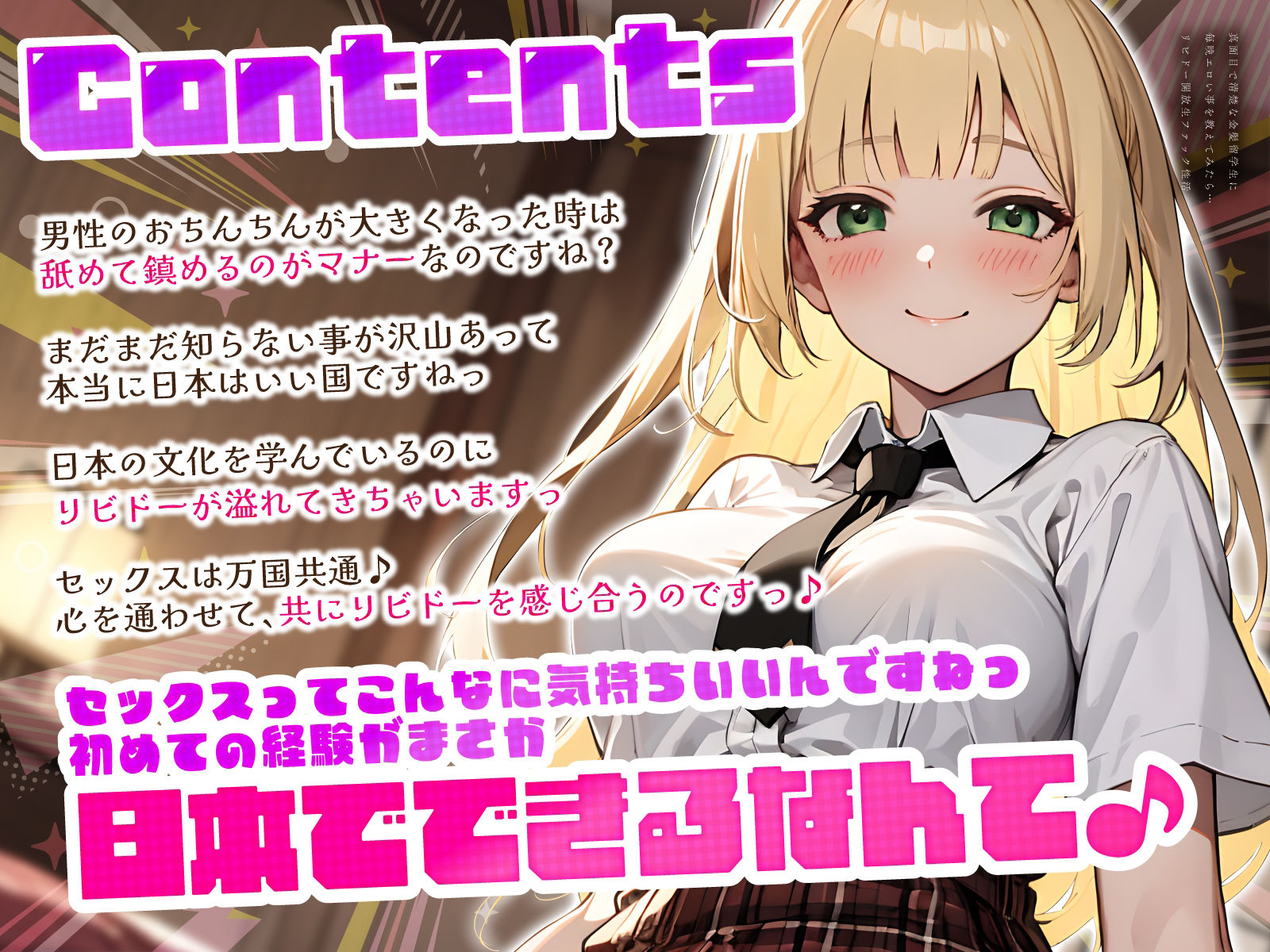 サンプル画像3:真面目で清楚な金髪留学生に毎晩エロい事を教えてみたら…リビドー開放生ファック性活(ちゃんとぴ発電所) [d_518638]