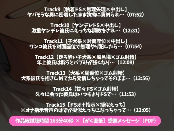 【本番トラック15本・約165分】ハメまくりッ!中出しッ!中出しッ!中出しッッ!〜甘々からヤンデレまで、あなたはだれに犯●れる?〜(CV:がく×シナリオ:悠希)の画像3