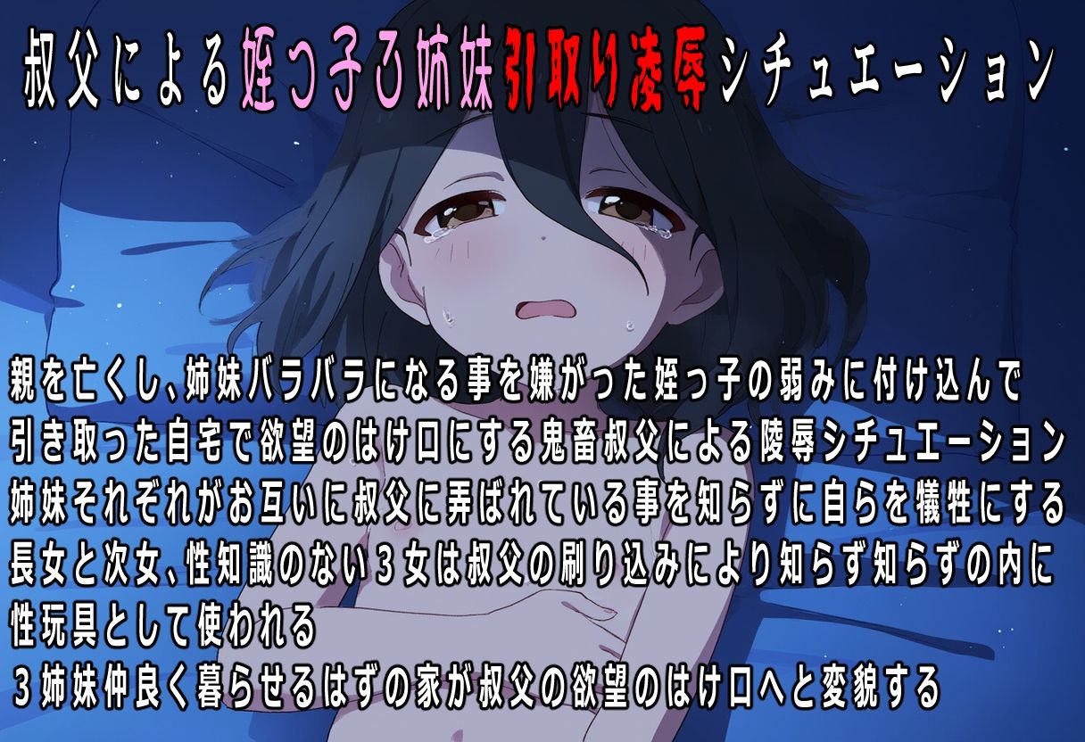 サンプル画像1:叔父のいうことを聞きなさい(おにぎり本舗) [d_518948]