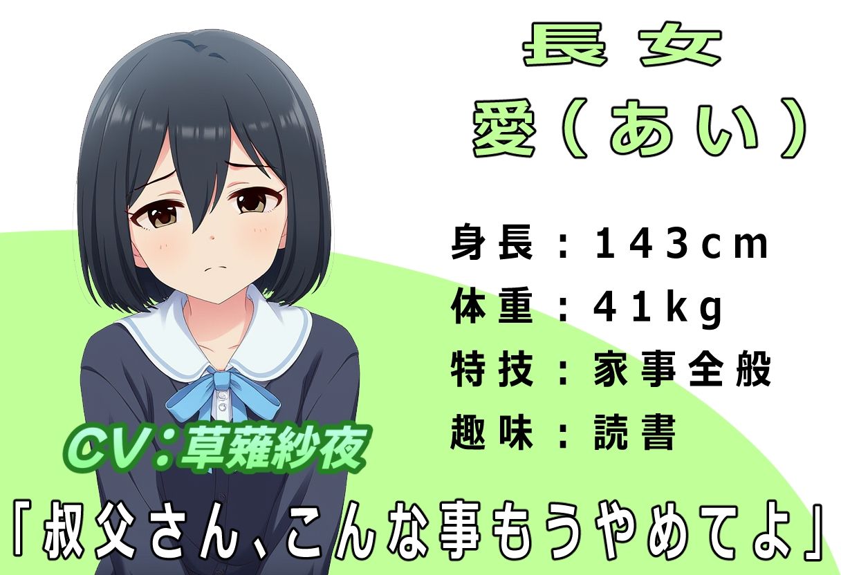 サンプル画像3:叔父のいうことを聞きなさい(おにぎり本舗) [d_518948]