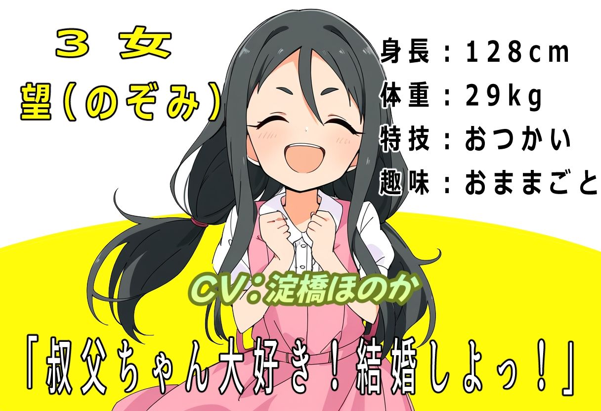 サンプル画像5:叔父のいうことを聞きなさい(おにぎり本舗) [d_518948]