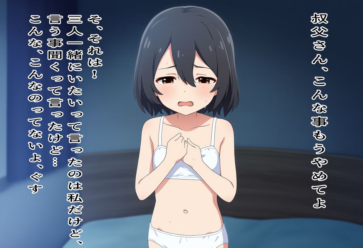 サンプル画像6:叔父のいうことを聞きなさい(おにぎり本舗) [d_518948]