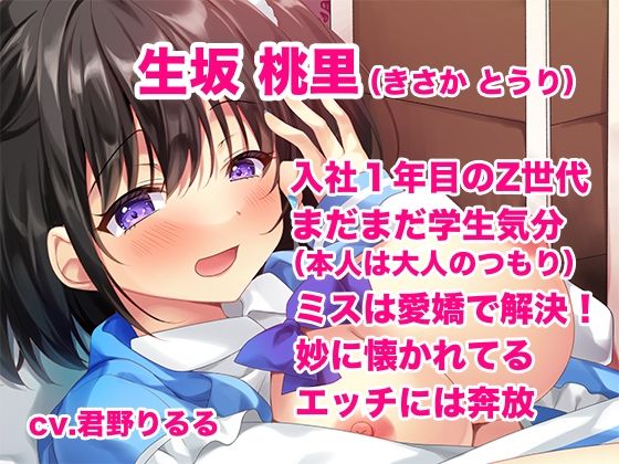 サンプル画像1:Z世代の新人OLといく2泊3日の逆寝取られ出張日記(足跡の水たまり) [d_519073]