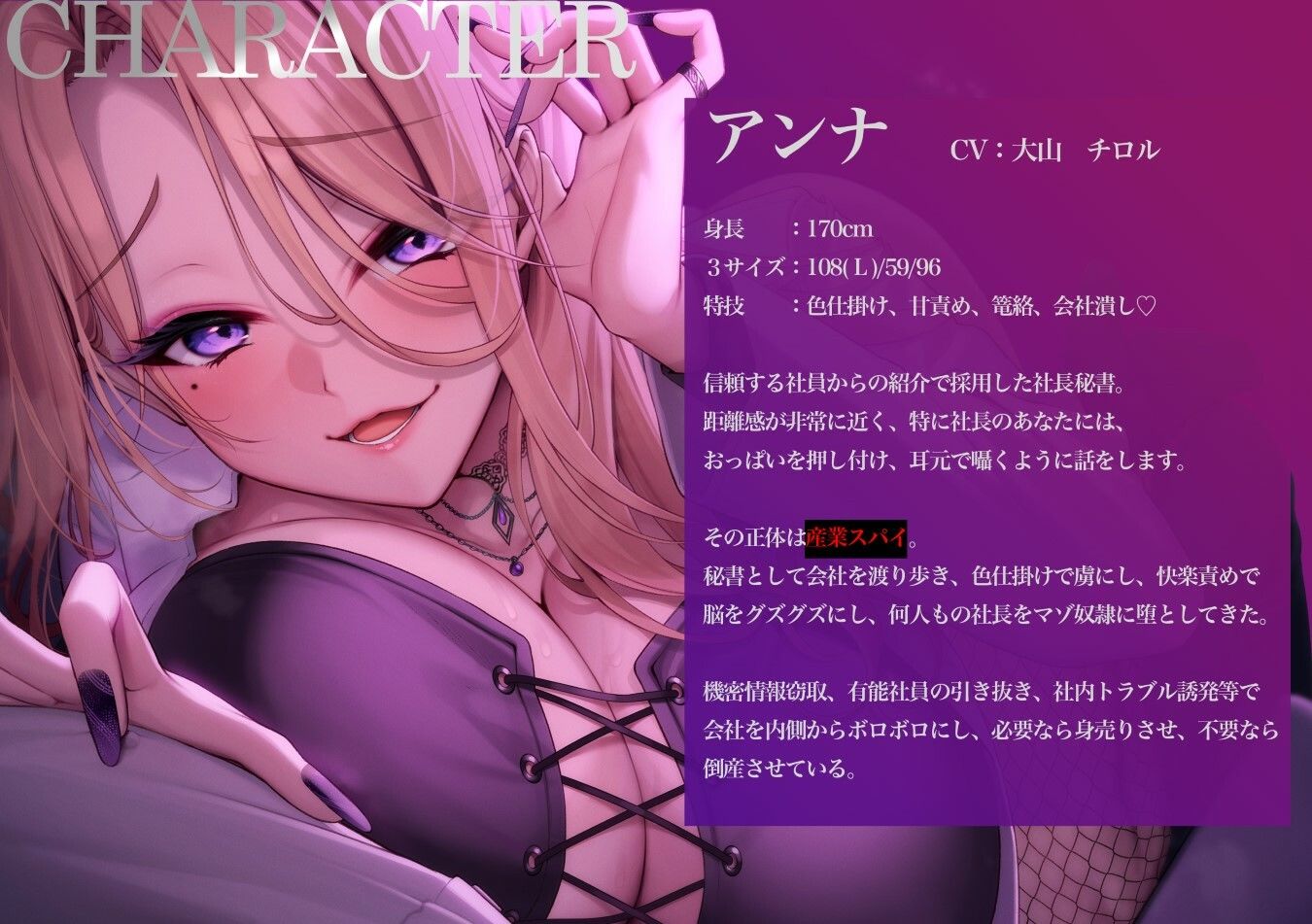 サンプル画像1:爆乳秘書スパイの甘サド快楽調教 〜有能社長が社員をクビにして勃起するマゾ奴●に堕ちるまで〜(奈落工房) [d_519113]