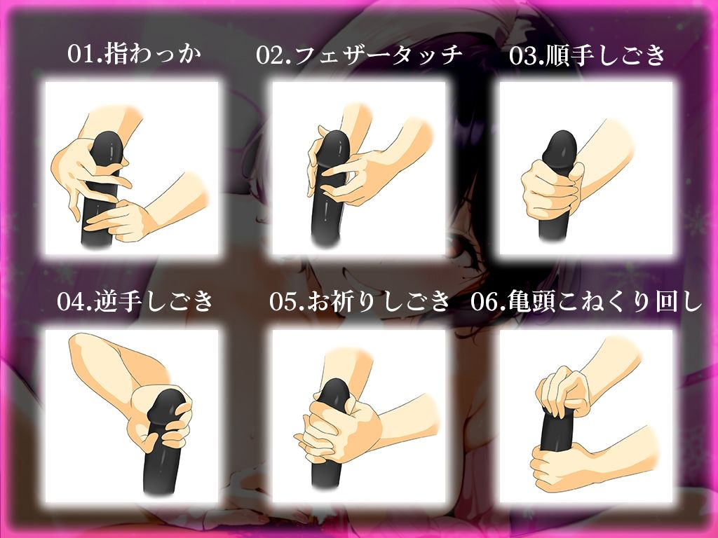 サンプル画像3:【ガチ遅漏トレーニング専用/高速手コキ特化】遅漏改善手コキ音ASMR♪5分×6トラック！途中で射精したら脱遅漏！ねっとり高速手コキ音ならイケますよね？(快音Club) [d_519153]