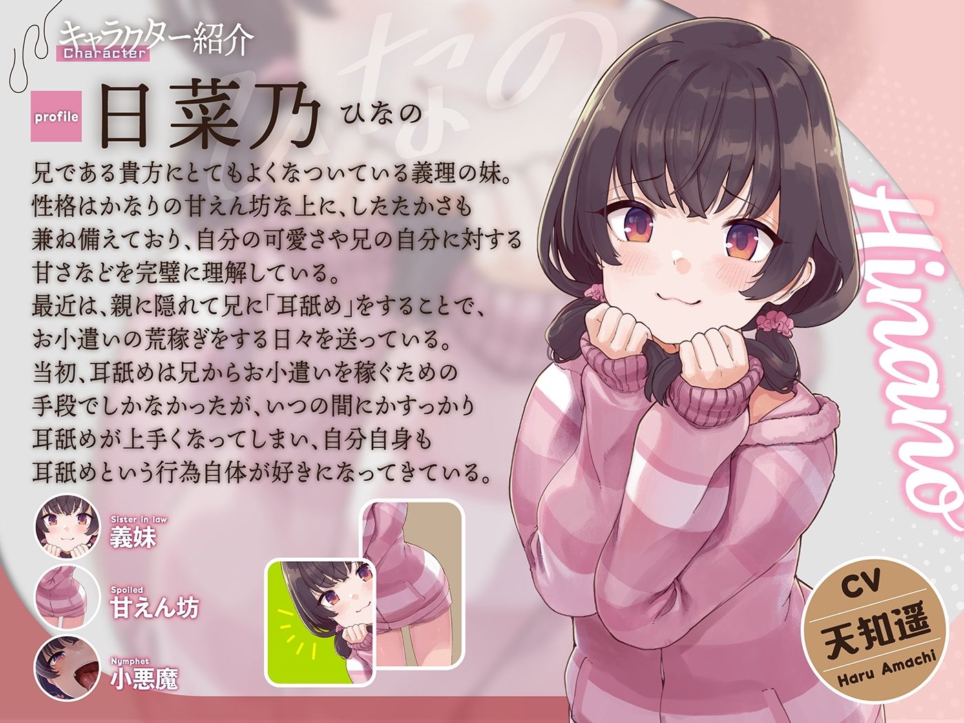 サンプル画像1:カナル型イヤホン専用！全編ド密着の圧迫耳舐め〜小悪魔な義妹におねだりされて断れない！？ナイショのなめなめ編〜(舌ノ音工房) [d_519170]