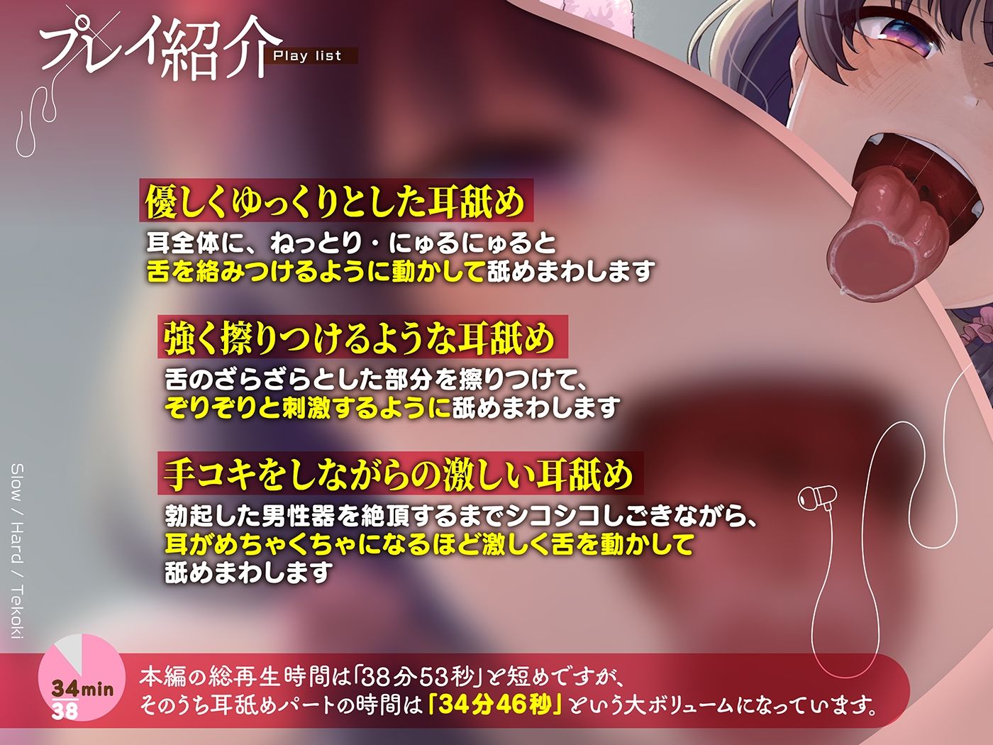 サンプル画像2:カナル型イヤホン専用！全編ド密着の圧迫耳舐め〜小悪魔な義妹におねだりされて断れない！？ナイショのなめなめ編〜(舌ノ音工房) [d_519170]