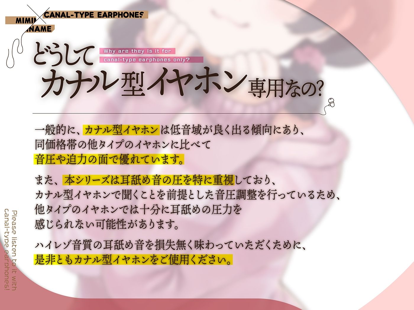 サンプル画像5:カナル型イヤホン専用！全編ド密着の圧迫耳舐め〜小悪魔な義妹におねだりされて断れない！？ナイショのなめなめ編〜(舌ノ音工房) [d_519170]