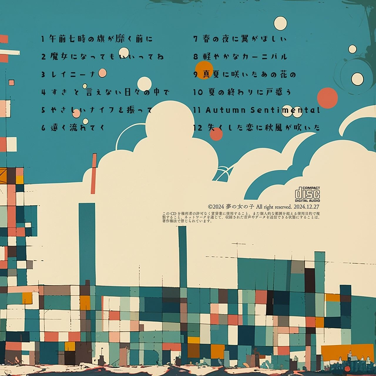 サンプル画像2:夢の女の子＋(夢の女の子) [d_519218]