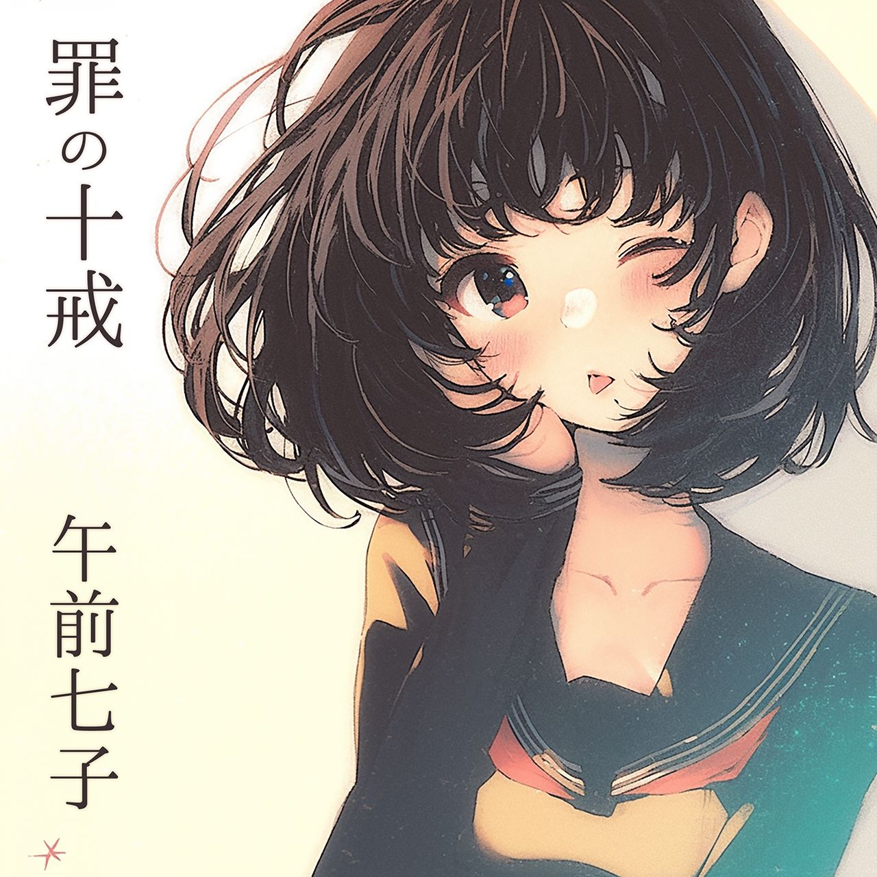 サンプル画像1:罪の十戒(夢の女の子) [d_519220]