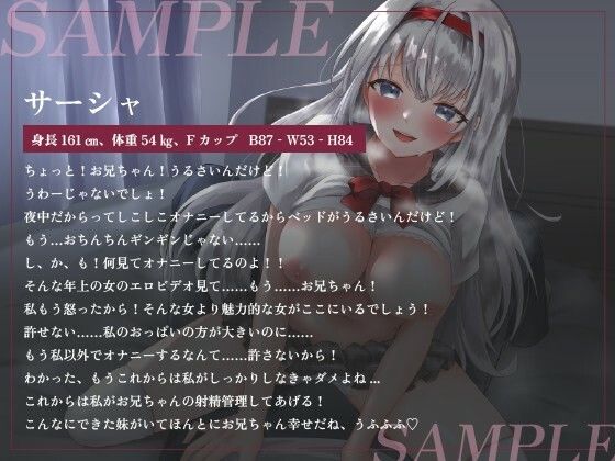 サンプル画像1:【男性受け】ヤンデレ妹「私以外でオナニーするなんて…許さない」異常性癖のJK妹は俺の射精管理がしたい【巨乳/逆レ】(ゆめねこキャンディ) [d_519234]