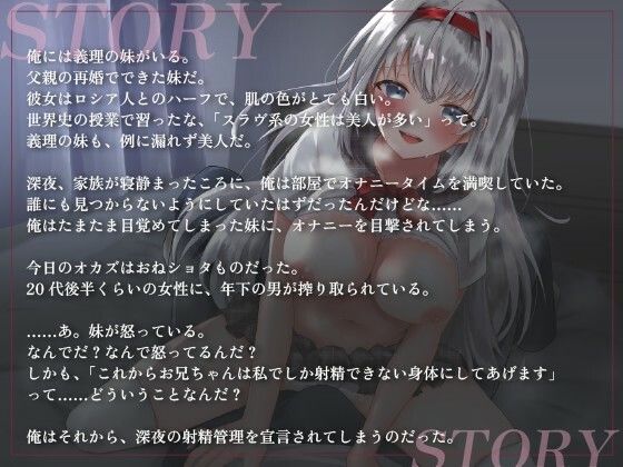 サンプル画像2:【男性受け】ヤンデレ妹「私以外でオナニーするなんて…許さない」異常性癖のJK妹は俺の射精管理がしたい【巨乳/逆レ】(ゆめねこキャンディ) [d_519234]