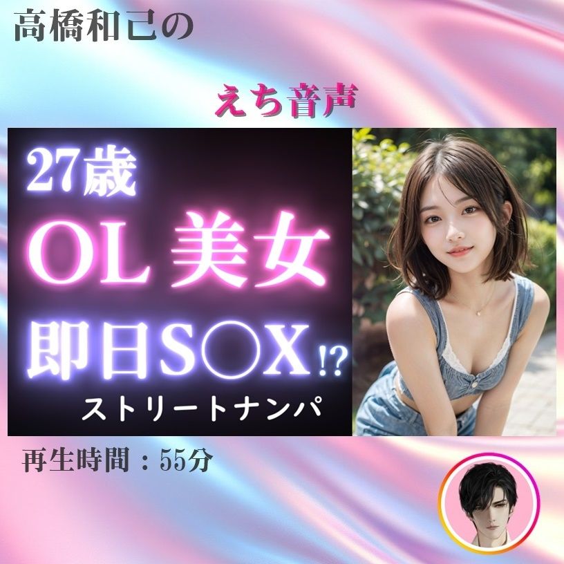 サンプル画像1:【実録】27歳 ショートパンツ美女をお持ち帰り｜街中で出会ったOL美女をナンパして自宅でセックス【ストリートナンパ】(高橋和己pua) [d_519247]