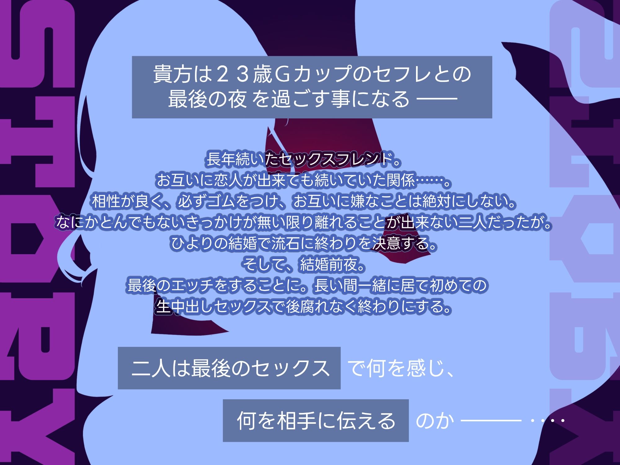 サンプル画像2:独身最後の日〜セフレとサヨナラのセックスは初めての中出し〜(ヒトづまパラダイス) [d_519257]
