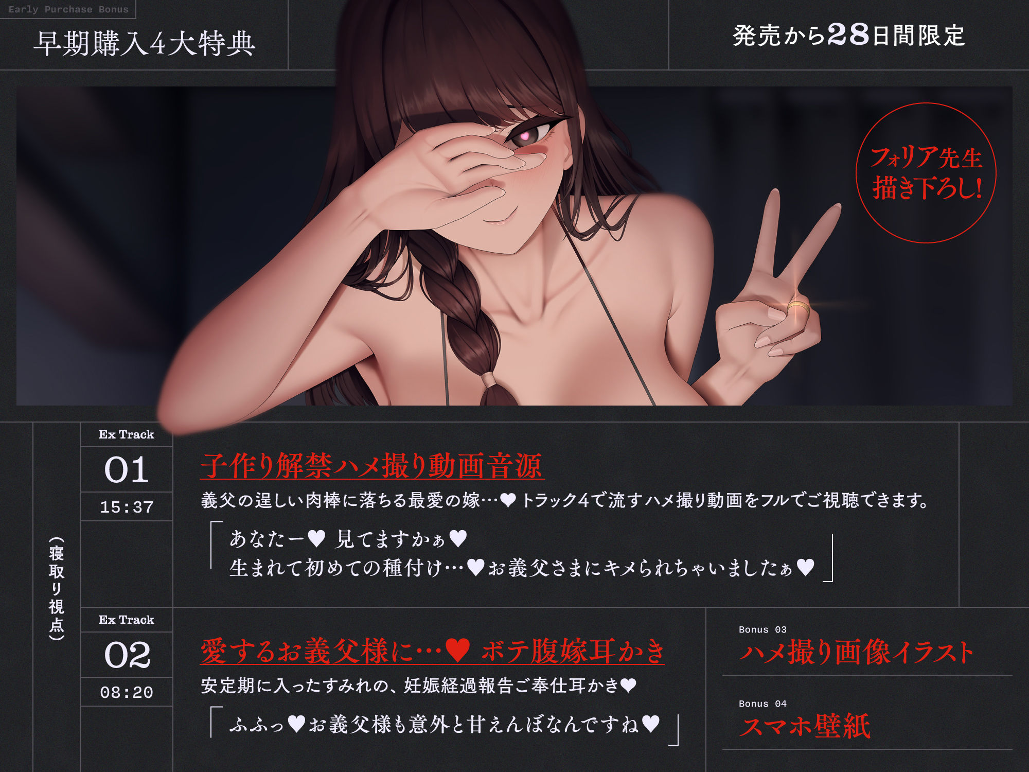 サンプル画像3:【NTR】新妻の寝取られ報告耳かき〜信じて実家に送り出した妻が親父に花嫁修業と称して抱かれて帰ってきた(ゆうとぴゅあ) [d_519326]