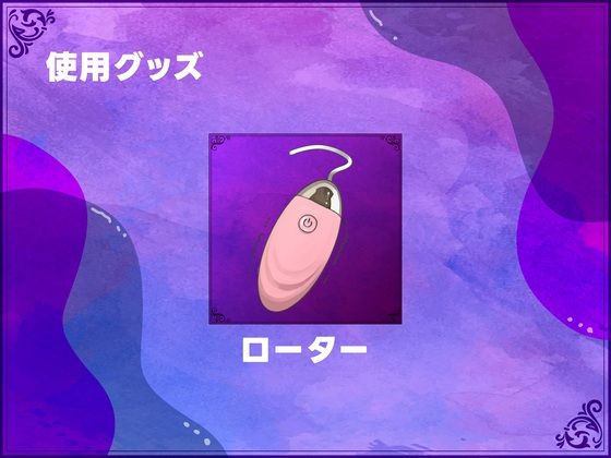 サンプル画像4:【実演】OLおねぇさんがローター責めに敗北！？イってもオナニーを辞めるな企画！！きもぢぃぃ…ッ！！イグゥウウ….ッ！！(乙女ラボ) [d_519384]