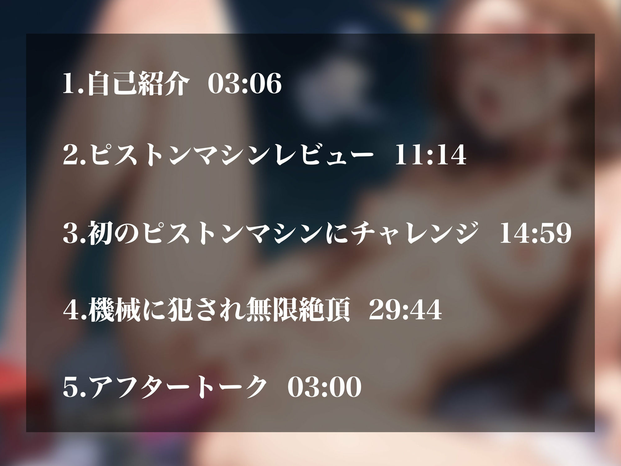 サンプル画像2:【実演オナニー】ピストンマシンに犯●れたいと志願した変態ちゃん！機械の無慈悲なピストンで強○無限絶頂！！(超究極) [d_519418]