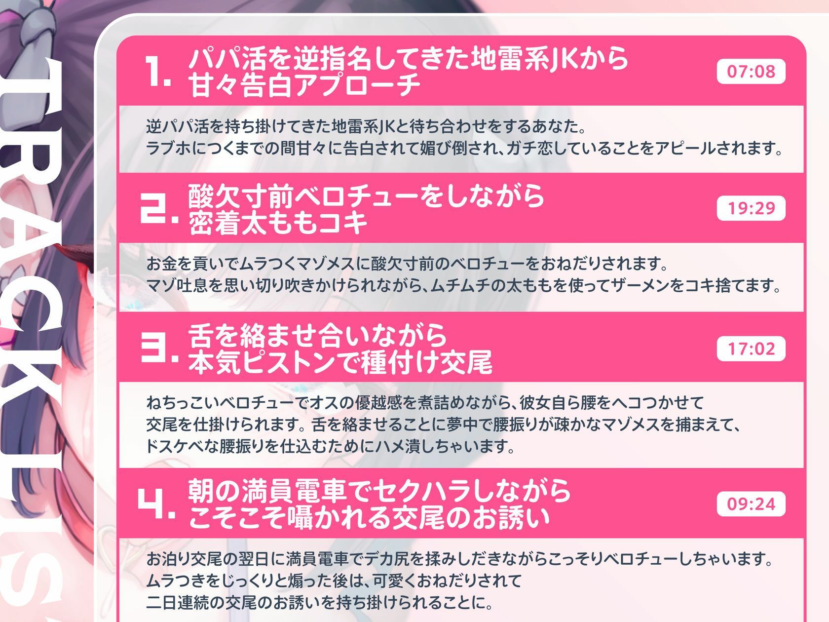サンプル画像3:酸欠寸前ベロチュー大好きな地雷系マゾJKとラブラブ逆パパ活交尾する話(宙果てスタジオ) [d_519464]
