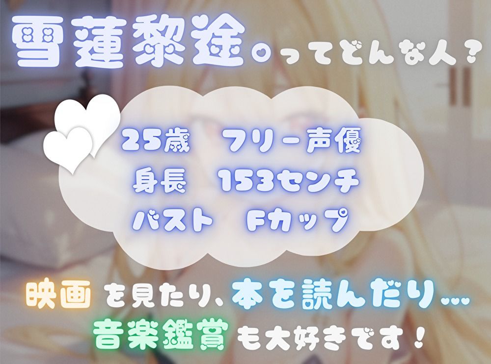 サンプル画像1:【1週間のオナ禁から解放！】性欲MAXの理性崩壊オナニー【雪蓮黎途。】(ヌキパラ) [d_519540]