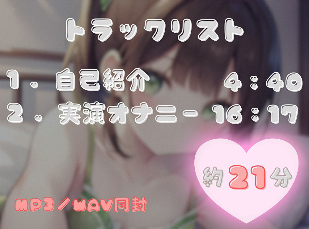 サンプル画像2:【私の耐久力はいかに！？】大人のオモチャで連続イキオナニー【桜咲翠】(ヌキパラ) [d_519578]