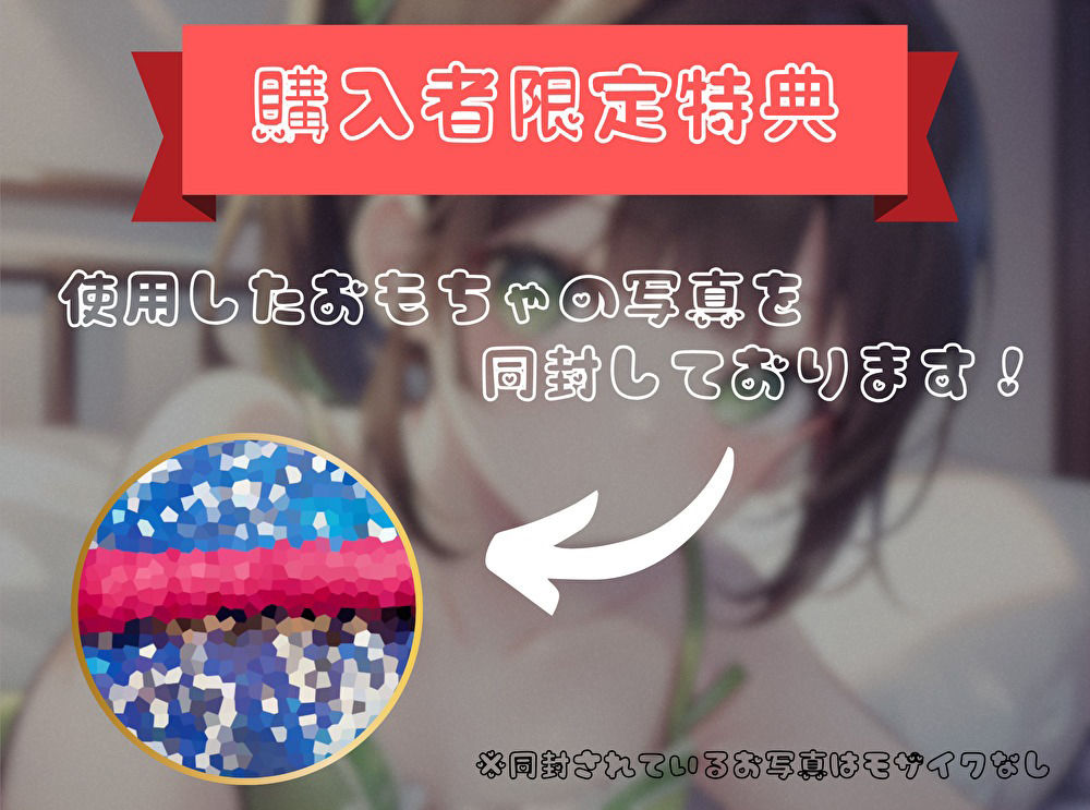 サンプル画像3:【私の耐久力はいかに！？】大人のオモチャで連続イキオナニー【桜咲翠】(ヌキパラ) [d_519578]