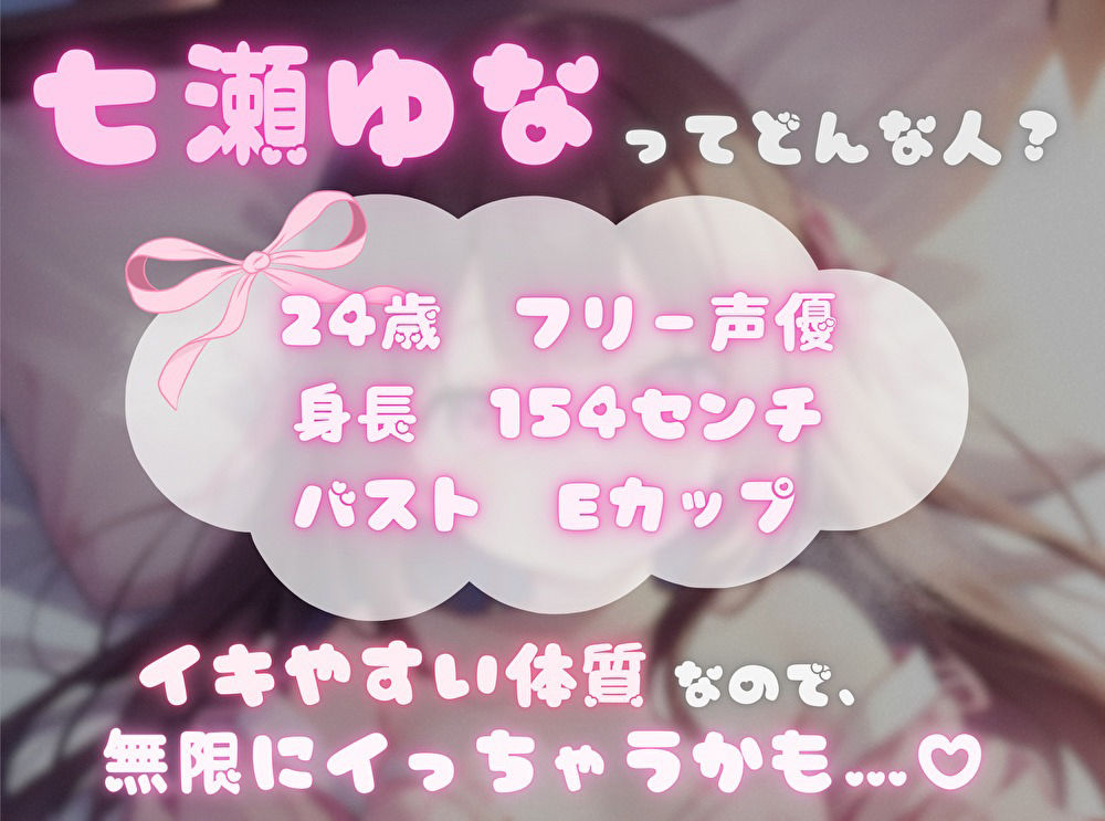 サンプル画像1:【今までの記録を塗り替えろ！】連続アクメ回数、更新しちゃいまShow！【七瀬ゆな】(ヌキパラ) [d_519610]