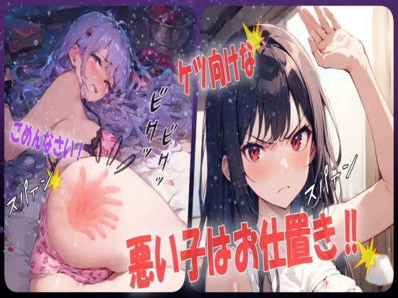 サンプル画像1:【お尻叩きボイス】浮気して帰ってきた悪い子には厳しいお仕置き(あい  スパンキング倶楽部) [d_519634]