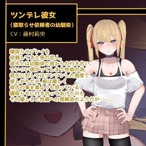 サンプル画像2:「寝取らせ屋」の記録〜ツンデレ幼馴染編〜(暗黒あずまや) [d_519654]