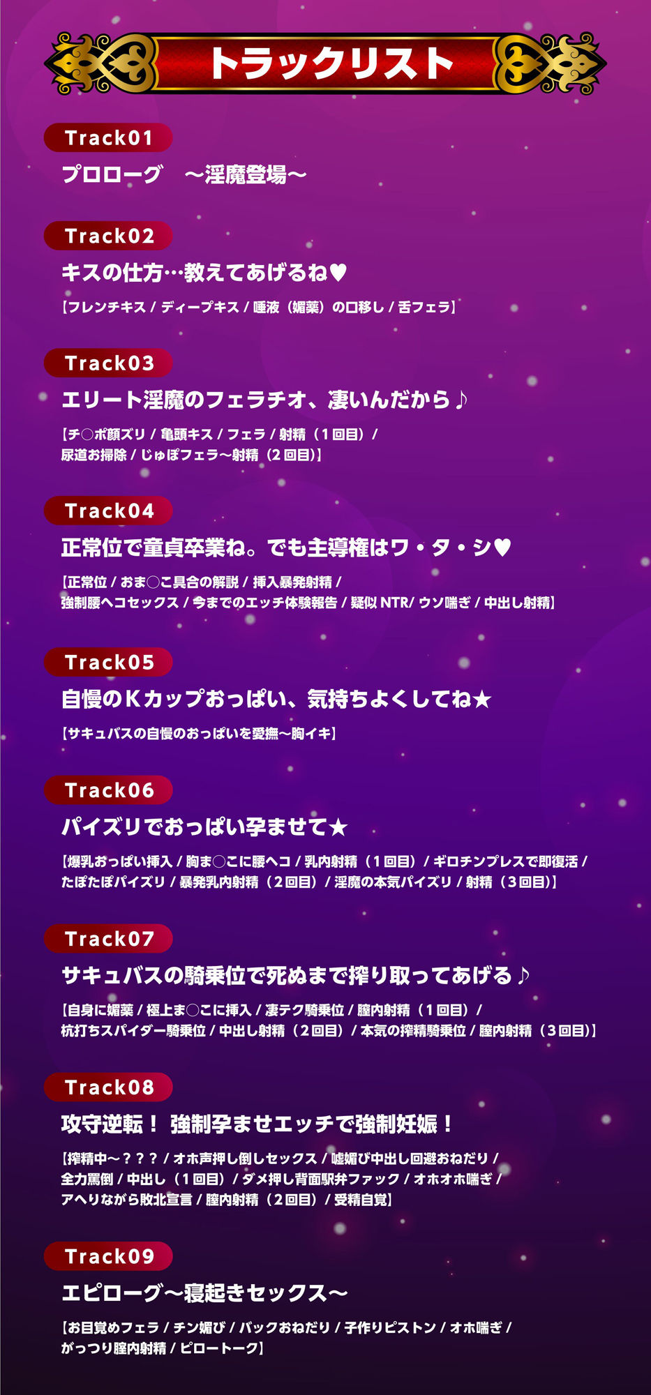 サンプル画像4:爆乳ビッチなサキュバスを絶倫チ○ポで分からせる！(まりすがーでん) [d_519672]