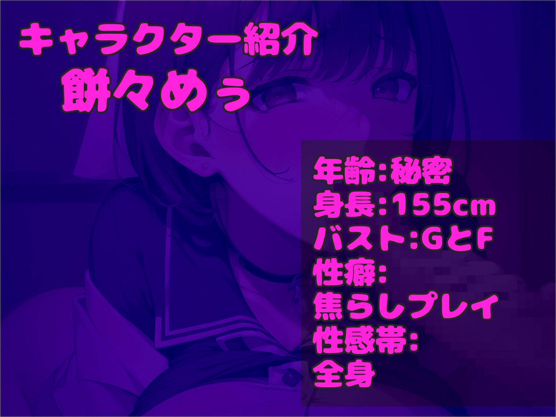 【新作価格】【豪華特典あり】50分越え！！オホ声♪ あ’あ’あ’.おし●こでちゃう.イグイグゥ〜妖艶なGカップ美女が喉奥フェラしながら淫語オナサポ♪ 騎乗位しながら何度も連続絶頂