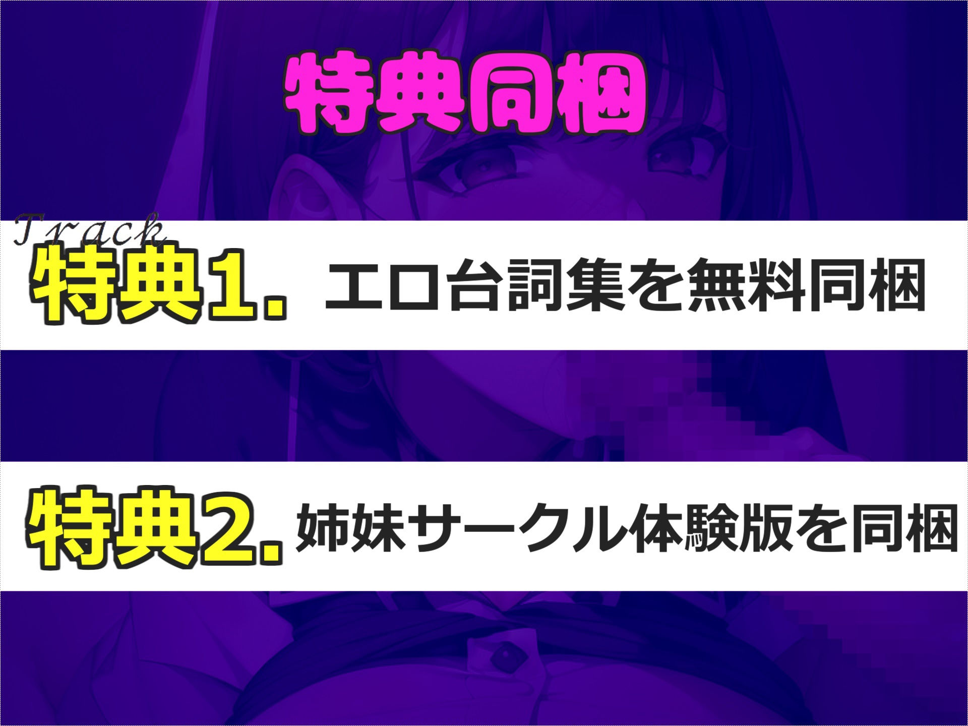 【新作価格】【豪華特典あり】50分越え！！オホ声♪ あ’あ’あ’.おし●こでちゃう.イグイグゥ〜妖艶なGカップ美女が喉奥フェラしながら淫語オナサポ♪ 騎乗位しながら何度も連続絶頂