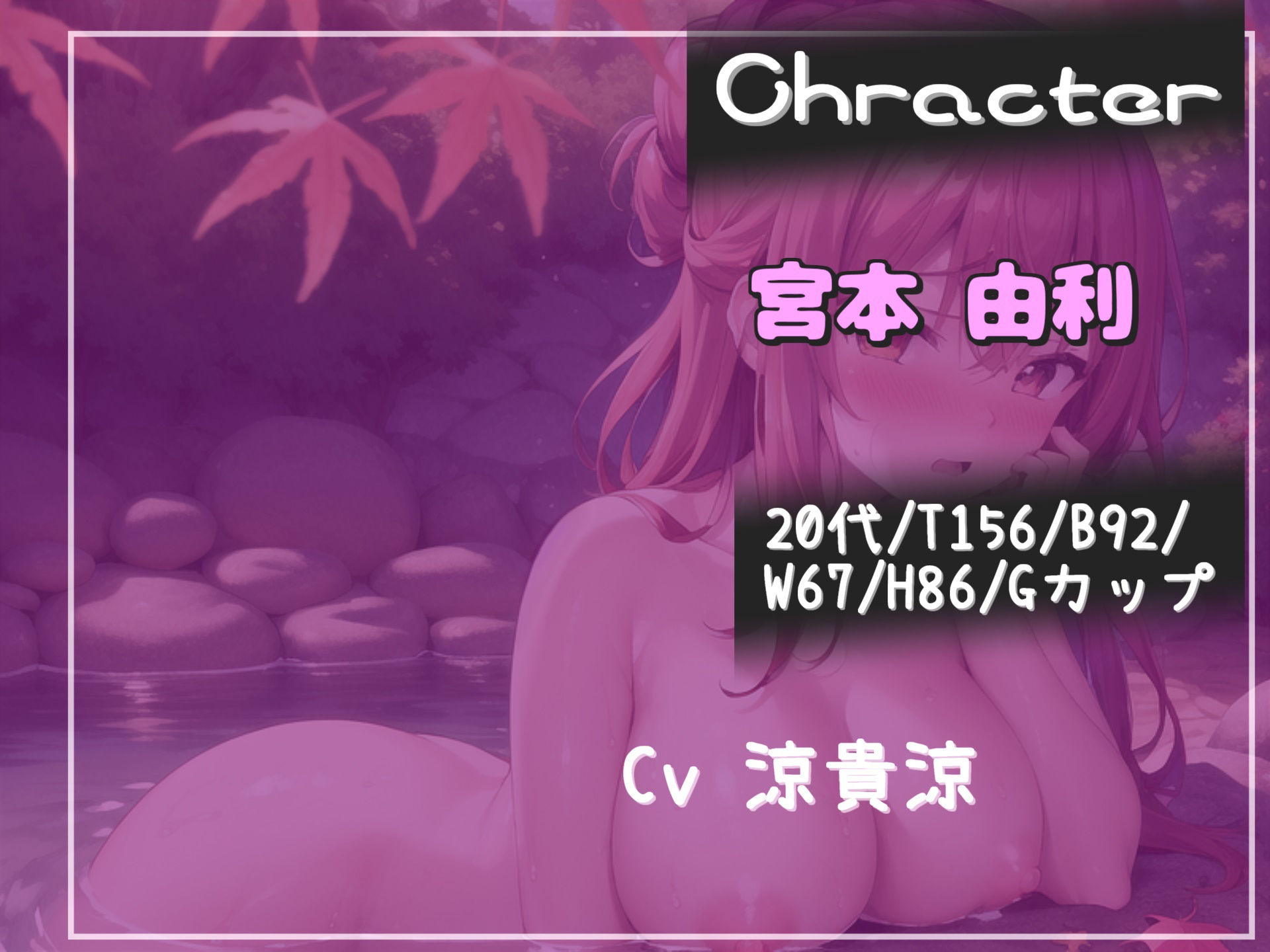 サンプル画像3:【新作価格】【豪華なおまけあり】痴女が童貞を卒業させてくれるという噂の混浴温泉で、爆乳美女との洗体ぬるぬる筆おろしSEX♪(しゅがーどろっぷ) [d_519764]