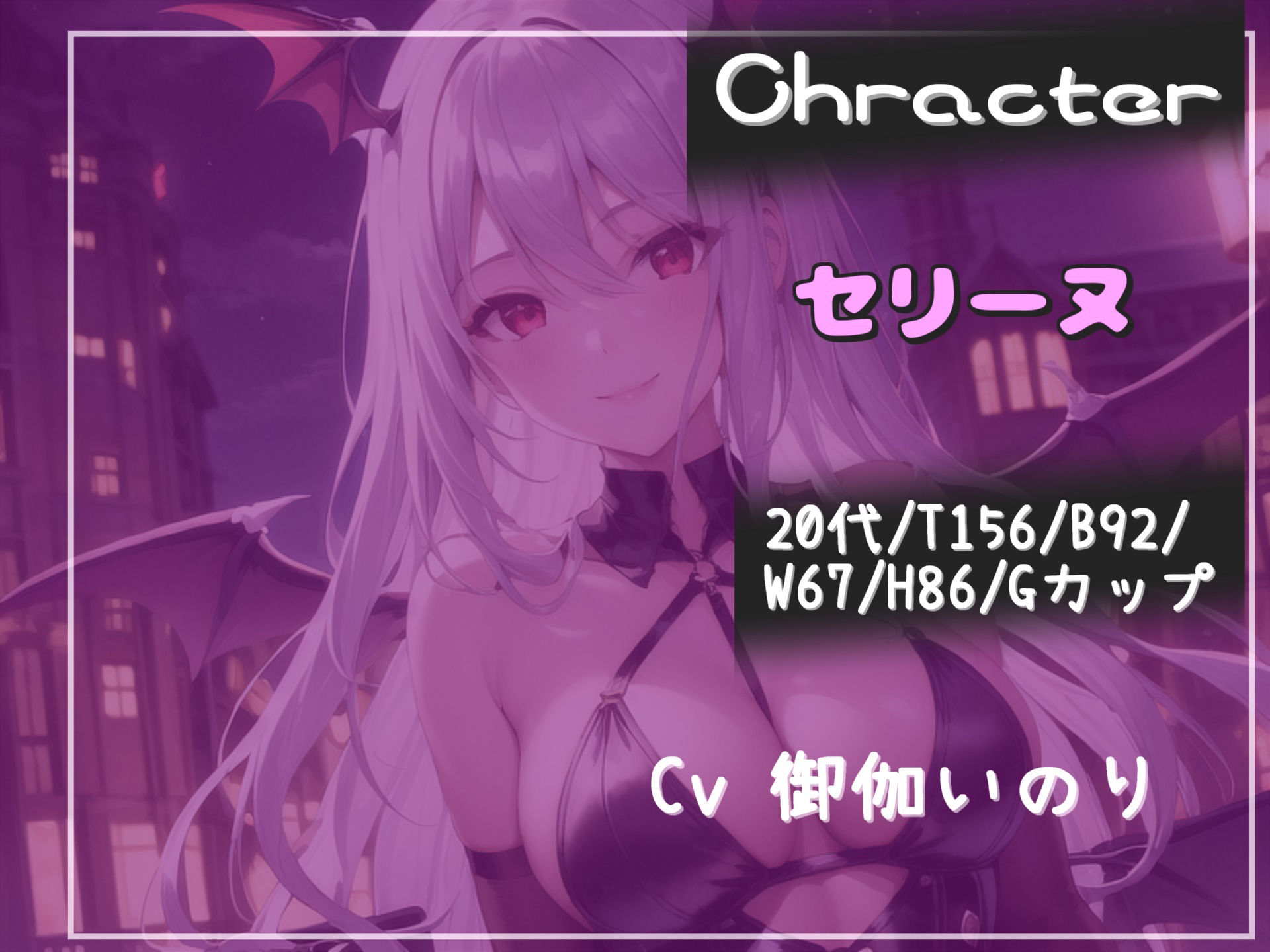 サンプル画像3:【新作価格】【豪華なおまけあり】精液を主食とする淫乱サキュバスのオナサポ射精ゲーム♪ アナルをゆるゆるガバガバになるまで開発されながら、何度も寸止め射精管理されながらメス堕ち射精(しゅがーどろっぷ) [d_519772]
