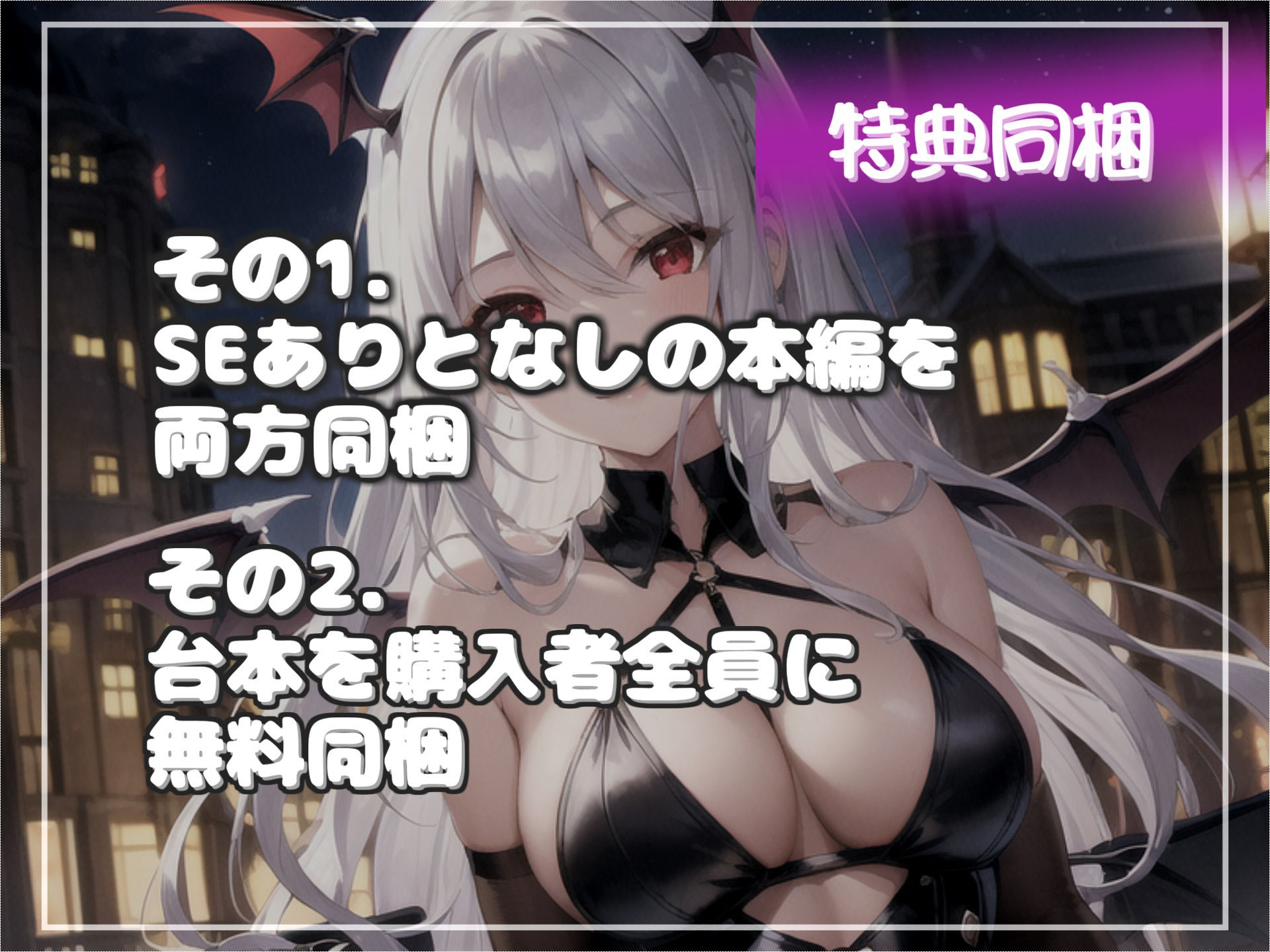 サンプル画像5:【新作価格】【豪華なおまけあり】精液を主食とする淫乱サキュバスのオナサポ射精ゲーム♪ アナルをゆるゆるガバガバになるまで開発されながら、何度も寸止め射精管理されながらメス堕ち射精(しゅがーどろっぷ) [d_519772]