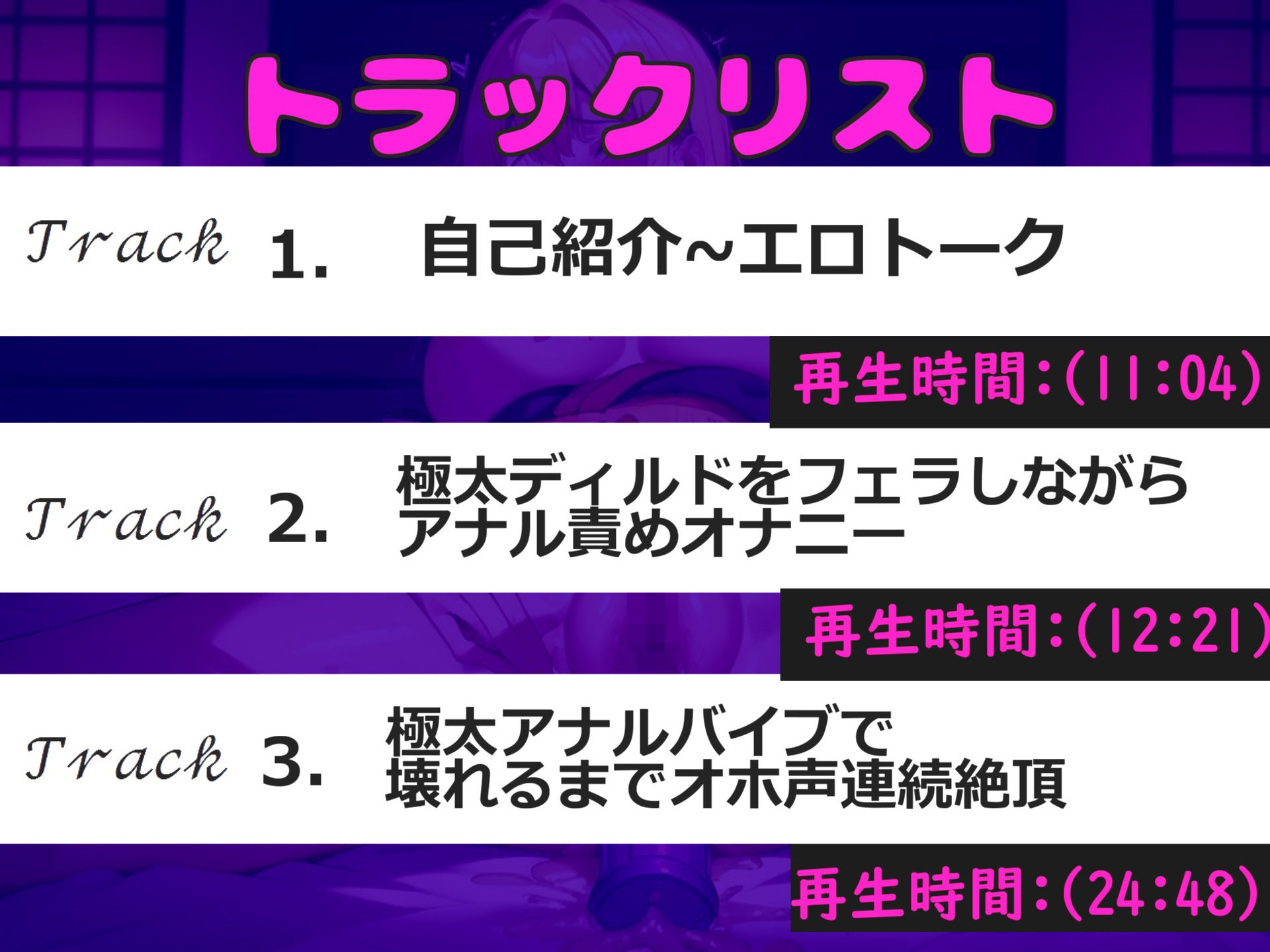 サンプル画像4:【新作価格】【豪華なおまけあり】【オホ声アナル破壊】人気実演声優「餅々めぅ」が極太アナルバ●ブでユルユルガバカバになるまで開発しながら、フェラ＆騎乗位の3穴責めで連続絶頂＆おもらし大ハプニング(しゅがーどろっぷ) [d_519789]