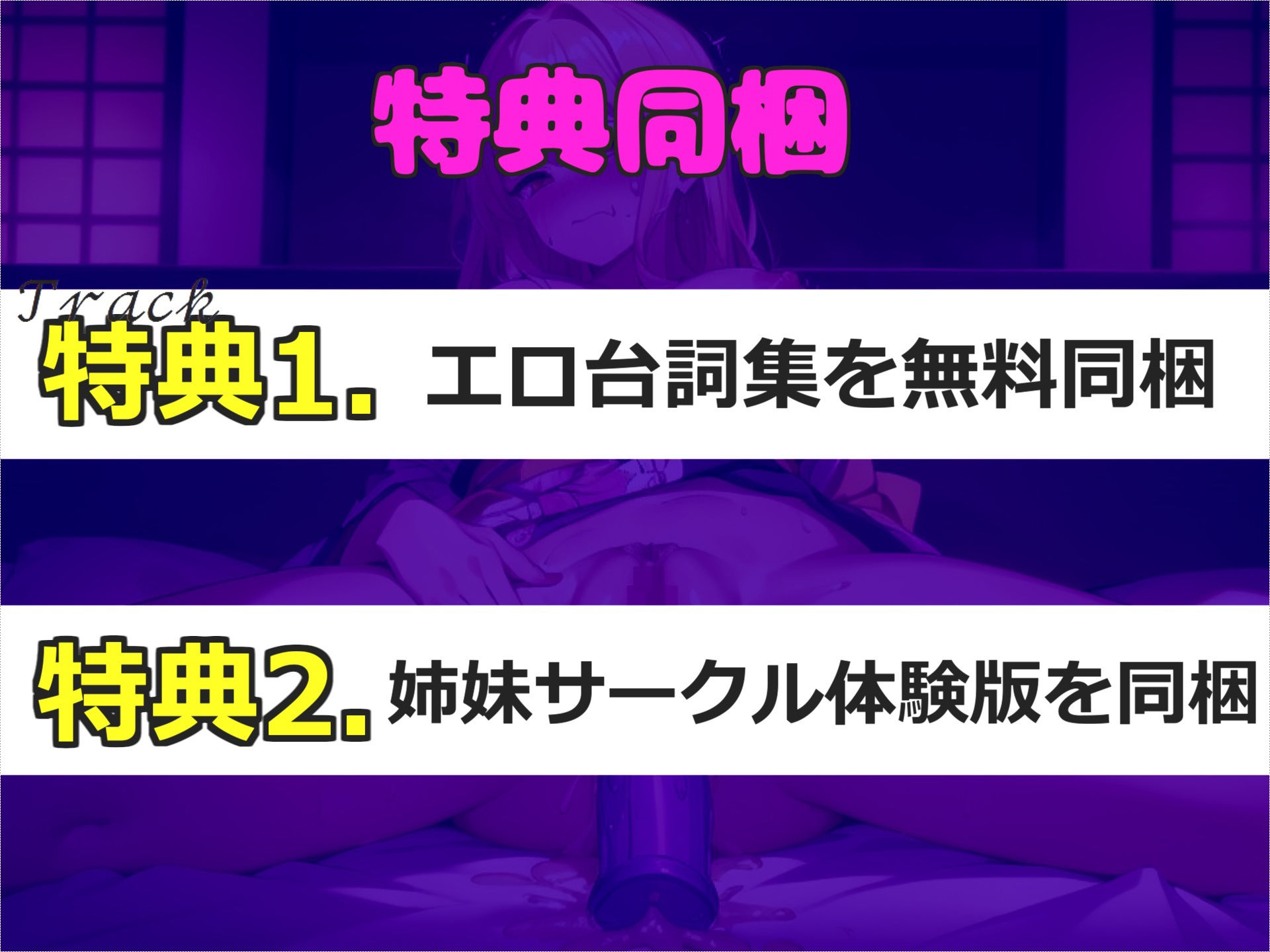 サンプル画像5:【新作価格】【豪華なおまけあり】【オホ声アナル破壊】人気実演声優「餅々めぅ」が極太アナルバ●ブでユルユルガバカバになるまで開発しながら、フェラ＆騎乗位の3穴責めで連続絶頂＆おもらし大ハプニング(しゅがーどろっぷ) [d_519789]