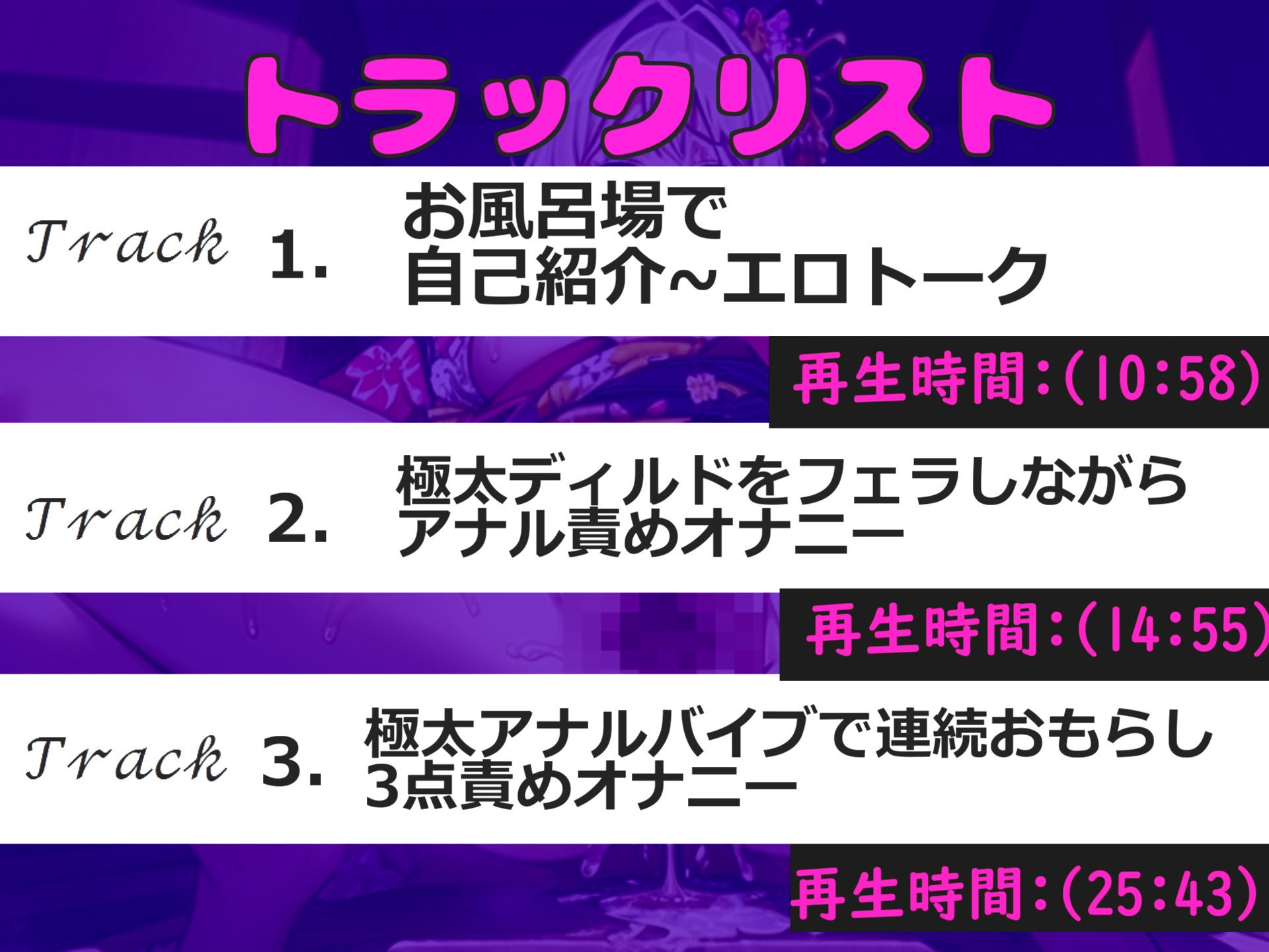 サンプル画像4:【新作価格】【豪華なおまけあり】50分越え♪【お風呂場でアナル破壊】人気実演声優「道端りんこ」がお風呂場で極太アナルバ●ブを使用して、ガバガバになるまでけつ穴おもらし連続絶頂オナニー(しゅがーどろっぷ) [d_519795]