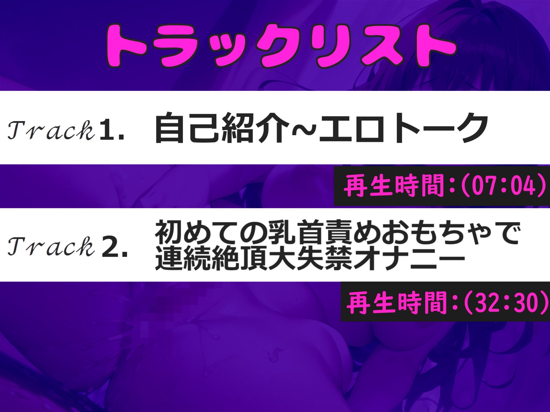 サンプル画像5:【新作価格】【豪華なおまけあり】【激振動おもちゃでち●び破壊】あ’あ’あ’・・・ち●びでイグイグゥ〜！！淫乱美女が、乳首責めグッズで壊れるまで連続絶頂＆騎乗位でおもらし大洪水ハプニング(じつおな専科) [d_519806]