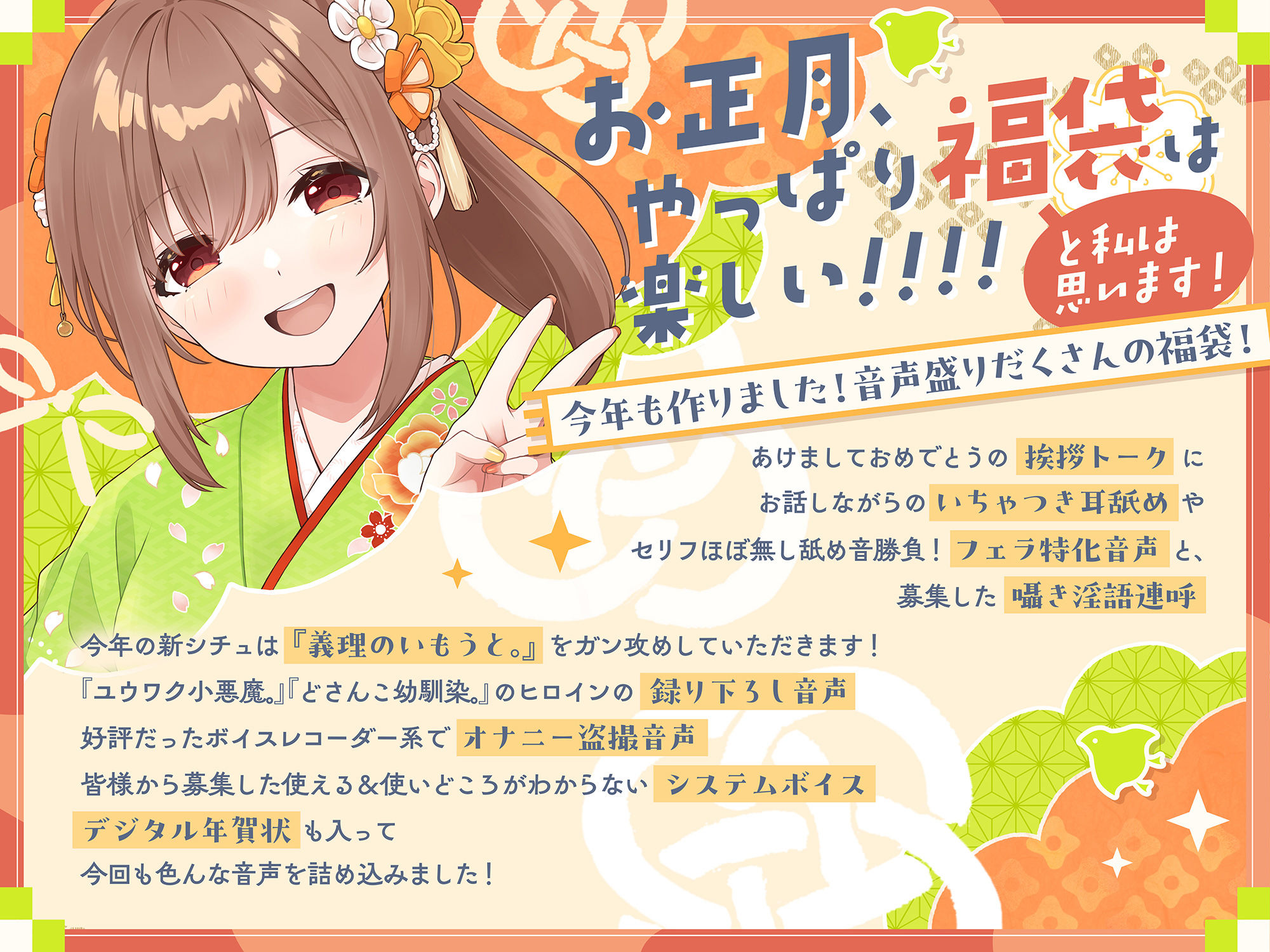 サンプル画像1:柚木つばめの2025年音声福袋！(つばめいと) [d_520057]