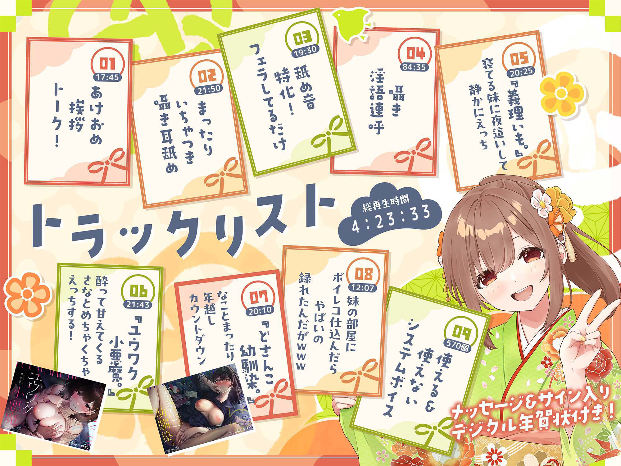 サンプル画像2:柚木つばめの2025年音声福袋！(つばめいと) [d_520057]