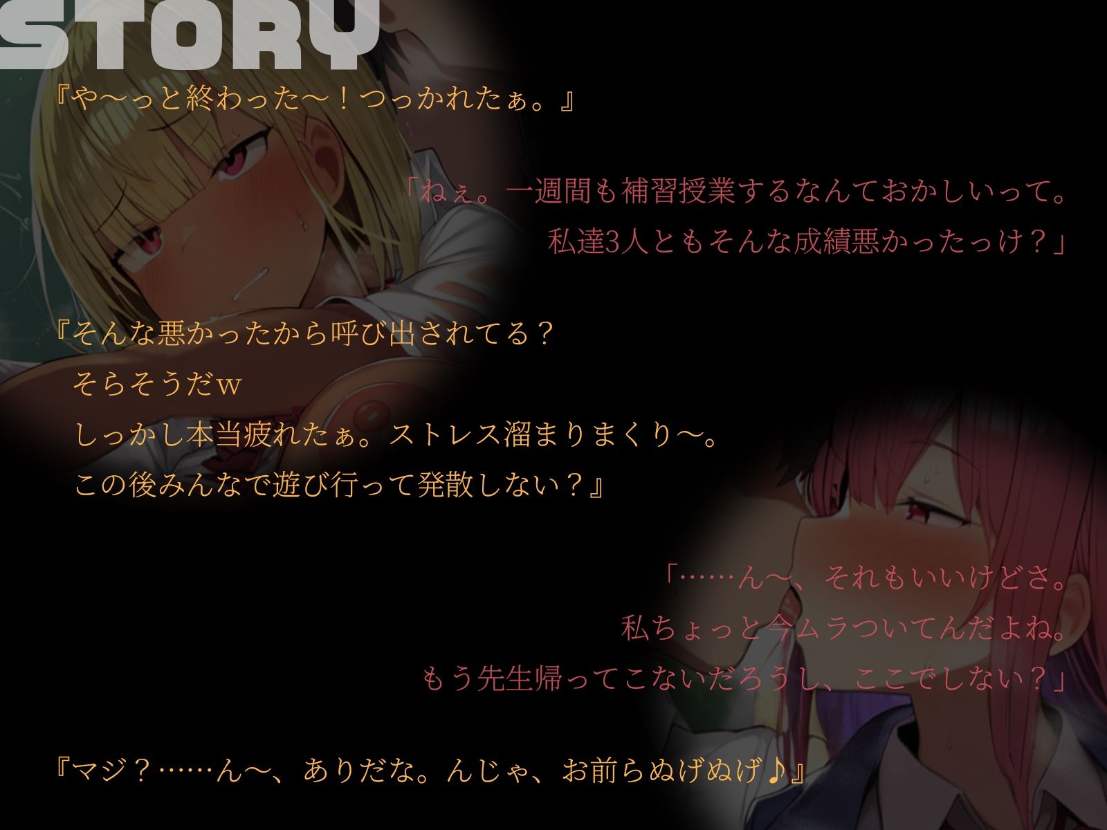 サンプル画像2:【KU100】補修明けのバカ3人。校内でストレス発散パコパコ3P♪(ハーレムプレイ) [d_520101]