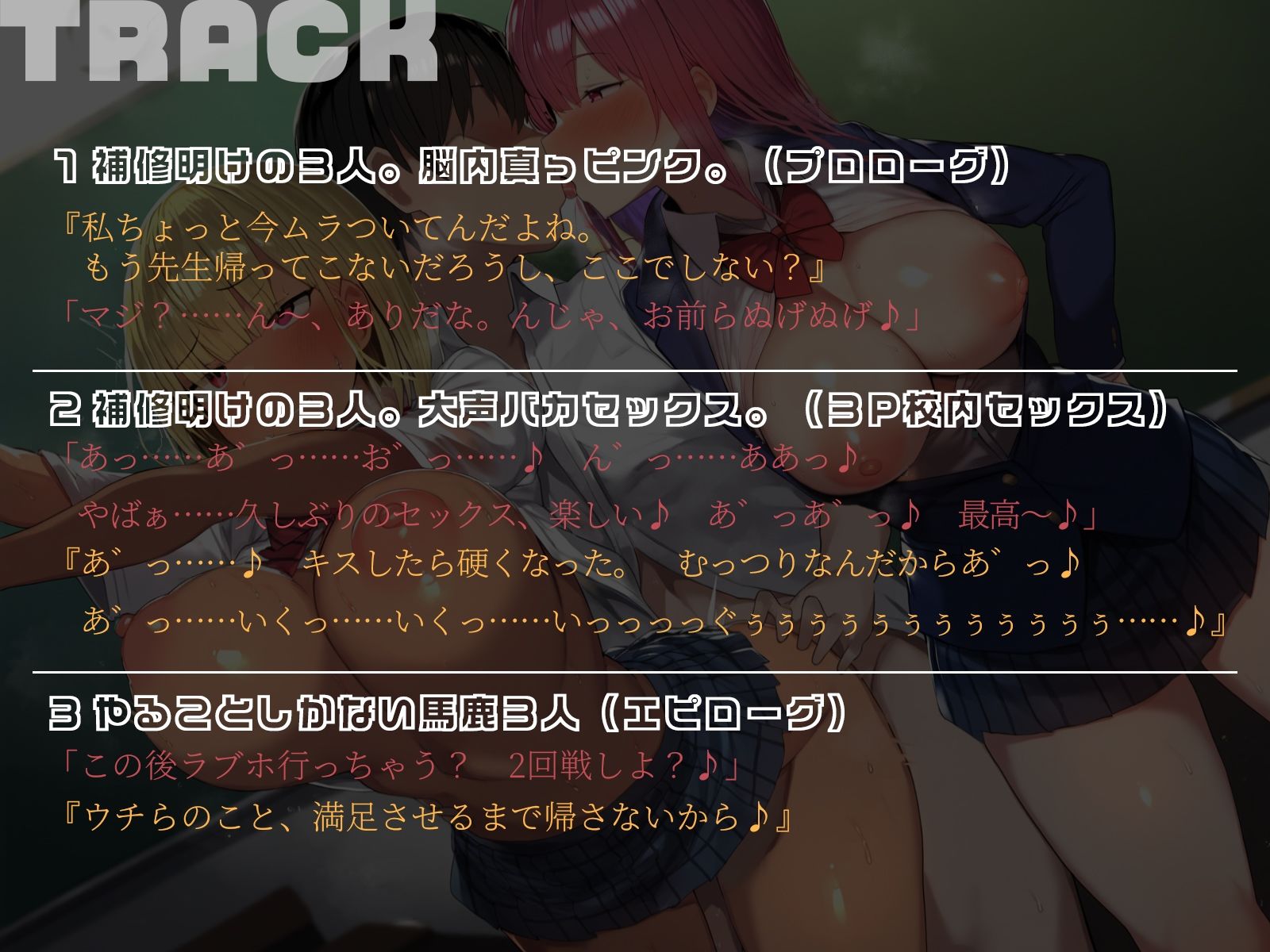 サンプル画像5:【KU100】補修明けのバカ3人。校内でストレス発散パコパコ3P♪(ハーレムプレイ) [d_520101]