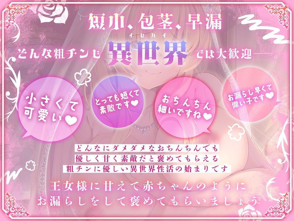 サンプル画像1:【粗チン全肯定赤ちゃんプレイ】粗チンだと甘やかされる溺愛異世界性活〜女王様と短小全肯定の結婚初夜〜(ルルイエエリジウム) [d_520270]