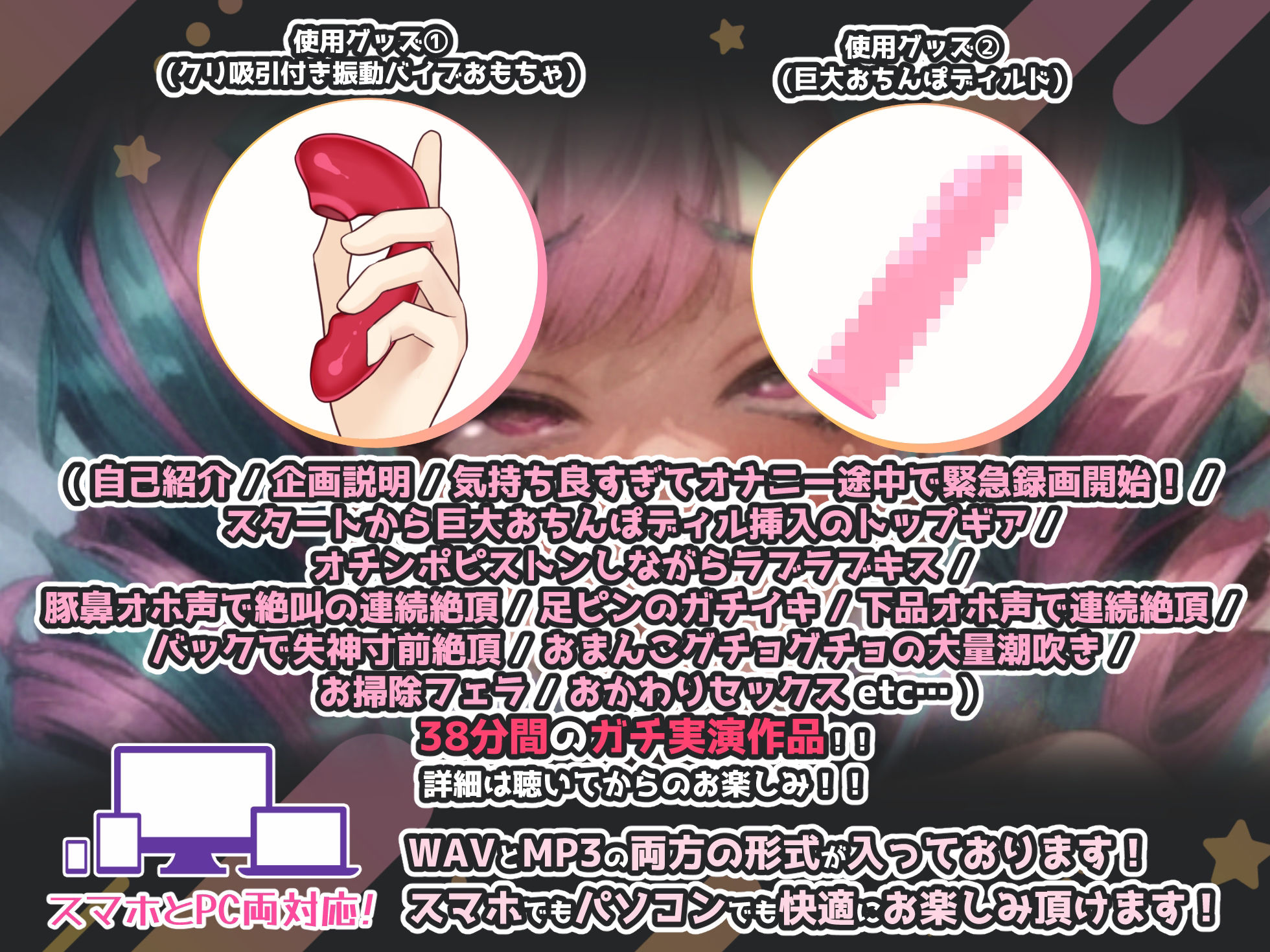 サンプル画像3:【実演オナニー】気持ち良すぎて急遽録音！！『アイドルのくせに汚いオホ声出して下品交尾大好きなオチンポ狂いです！！お゛お゛お゛ーーーっ！！！』【下品オホ声の天才】(実演オホ声) [d_520328]