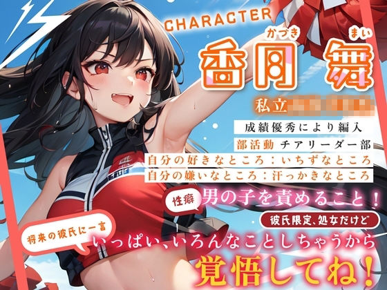 サンプル画像1:幼なじみは転校生(Sweet Bully) [d_520514]