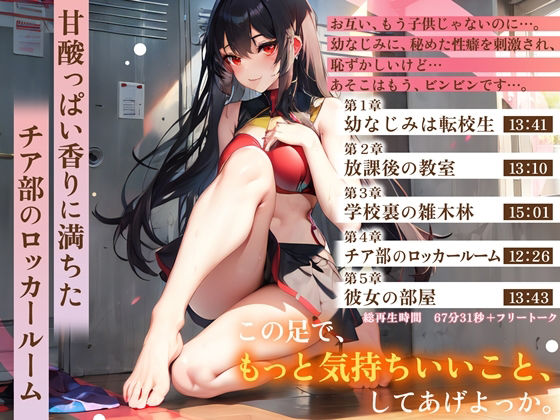 サンプル画像2:幼なじみは転校生(Sweet Bully) [d_520514]