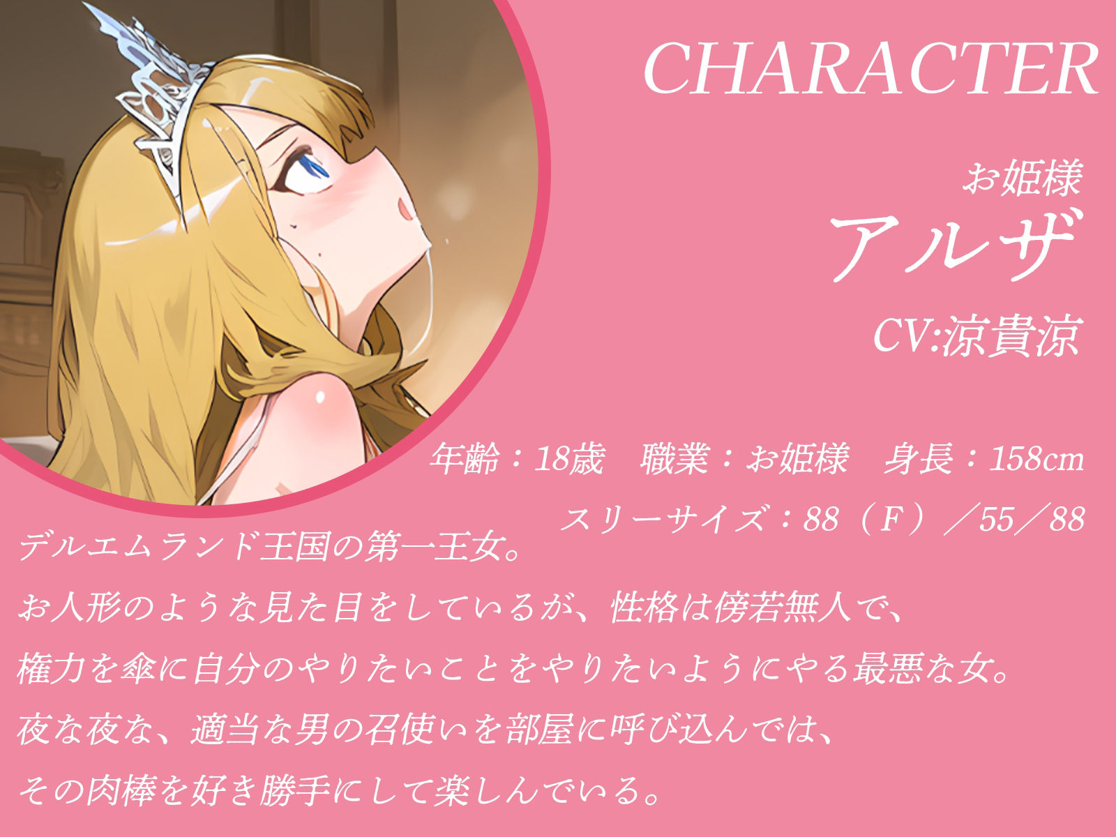 サンプル画像2:『中出ししたら死刑！？』やりたい放題なお姫様に命令されて命懸けの3Pセックス(才色兼ビッチ) [d_520570]